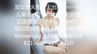 【窈窕❤️白皙尤物】桃乃沐香奈✿ 极品新晋推特校花级女神 裸体围裙女仆 小腹淫纹诱惑 女上位榨汁激怼蜜臀