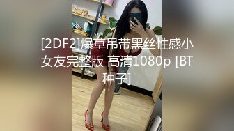 裸戏替身演员 沈樵 铁牛私房课 05 唇舌之恋