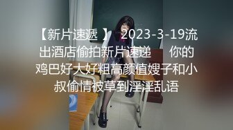  长相清纯娇小身材美穴嫩妹和面具男啪啪，情趣装粉穴塞入跳蛋