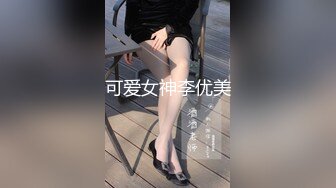 ✨极品反差✨漂亮女模特喜欢被人走后门 开包粉嫩小菊花冲击力十足 白浆四溢！清纯靓丽的外表颜值党福利！