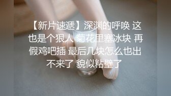 [2DF2] “老公好想要你操我”约会辽宁大东北漂亮咪咪身高175大奶子翘臀气质佳被狠狠干叫爸爸对白淫荡1080p[BT种子]