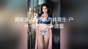 【新片速遞】  色魔摄影师套路美女模特B里塞跳蛋 给鸡巴涂酸奶