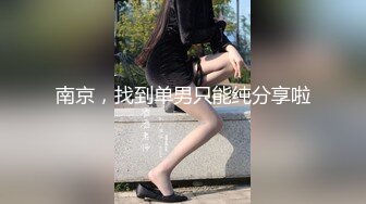 【探花郎李寻欢】密码房，极品大学生校花，清纯苗条身材好