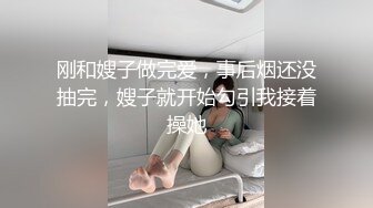 刚和嫂子做完爱，事后烟还没抽完，嫂子就开始勾引我接着操她