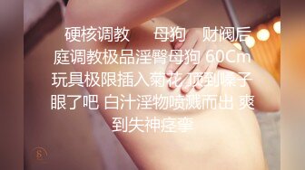 漂亮美女吃鸡啪啪 啊舒服 你改行去当老师 就喜欢看你舒服 喜欢我吗 这个蛋蛋鸡鸡吃的有水平 也是大水逼 床都喷湿了