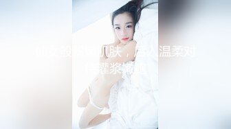 MCY-0032姐夫报操老婆与小姨子-凌薇 周甯