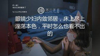 露脸COSER✿极品反差婊『小余』秀萝套图 自慰视频 视角效果非常给力 妹子属于耐看型 越看越顺眼