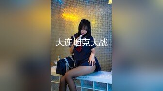 【新片速遞】 ⚫️⚫️良家少妇控必备！风韵犹存如狼似虎的年纪，与公司离异【石姐】的那些性事，知性放得开还能玩SM调教