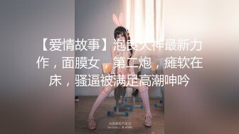 ❤️❤️颜值爆表气质美御姐，性格超好玩得开，后入自己往后撞击，骑乘位猛坐，骚的不行，活很好