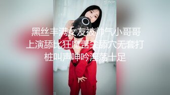 人前学霸人后母狗！地质大学保研反差婊【陈洁莹】户外调教吞精扩阴吃屎喝尿一路高能！ (3)