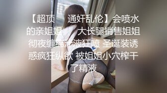 Ena (22) S-Cute Uniform SEX 让你成为鱿鱼