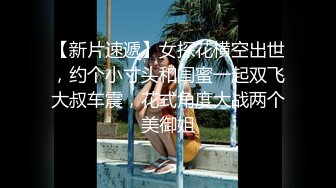 HJ大神原創-ID愛姐姐愛表姐-亂X倫記錄幹了表姐又把大波舅媽拉下水瘋狂又刺激18P+3V