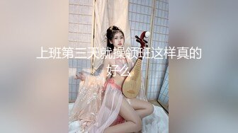 【新片速遞】 极品大奶小妹全程露脸发骚，奶子左右比心，跳弹自慰逼逼掰开给狼友看特写，听指挥情趣黑丝，被小哥揉捏奶子