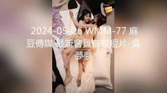 STP15742 7月成人站收费搞笑剧情作品无敌巨乳翘臀美女故意勾引同舍色男洗衣时被困在洗衣机里求救结果被扒掉裤子爆操