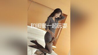 最近很火爆的探草姐妹花约炮【姐妹探花】屌丝邀个朋友和姐妹花搞4P群操 以为捡到便宜竟成网红