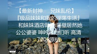 顶级网红『性瘾患者小姨妈』顶级反差婊只想操粉巨乳蜂腰蜜桃臀 内射篇 高清1080P原版 (6)