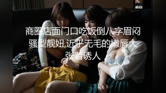 ★☆全网推荐★☆八水绕长安的瓜★☆乔神成名 1V6 极度反差 02 年网红女主播与富哥们玩 SM 好变态