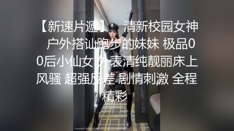 ★☆《嫩妹控足控必备》★☆主玩年轻学生妹摄影大咖【阿森】私拍，数位露脸JK制服小美女推油裸足丝足交啪啪颜射原版2K画质