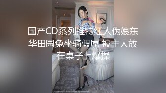 秀人网极品新人 高颜值美女陈小花 内部私购 红绳捆绑