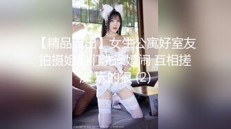 【新速片遞】网红小姐姐、大尺度表演，这 · 不可思议，隔着裤子上演大喷泉秀， 这是真的吗 