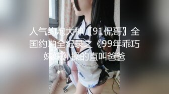 【新速片遞】  Onlyfans 极品网红反差小姐姐⭐liabear20⭐真实的小淫娃被发现