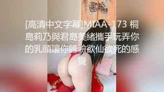 [高清中文字幕]MIAA-173 桐島莉乃與君島美緒攜手玩弄你的乳頭讓你體驗欲仙欲死的感覺