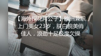 华丽女孩在造型试镜时被撞