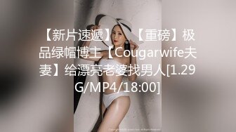 【极品嫩模女神】超媚保时捷车模沙沙颜值身材齐一身 公狗腰大屌爆肏蜜穴 汁液都拉丝 浪叫不止内射精液