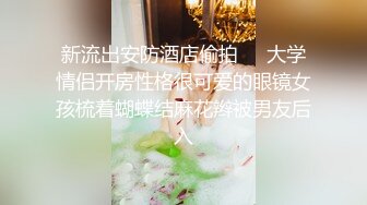 ⚫️⚫️⚫️你的女神有钱人的母狗！推特富二代【上海大少爷】订阅性爱私拍，约炮各行各业极品露脸母狗，人生赢家  新帖标志 (3)