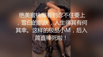 【精品泄密】 年轻情侣性爱流出，口交足交过后穿上丝袜开操