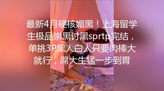 STP15316 火辣身材D罩杯大奶甜美妹子深夜啪啪，深喉舔弄后入大屁股晃动大奶，搞完再用跳蛋掰穴自慰