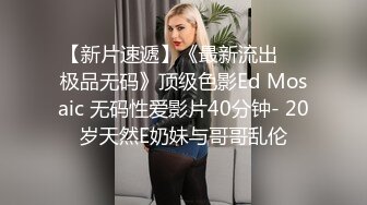 《顶级网红??付费精品》上海留学生OnlyFans网红反差骚女【唐阳】私拍??欧美范巨乳肥臀各种淫乱非常火爆