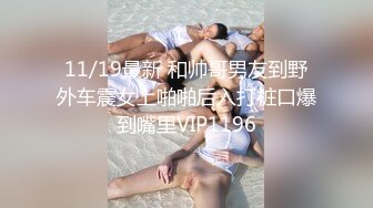 [2DF2]上海肥猪哥糟蹋美女系列之 魔都真实现场朋友圈里的中韩混血女生极品大长腿炮架拔套内射 [BT种子]