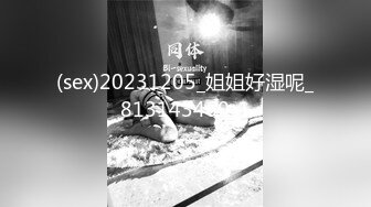 3P黑丝女神 酒店楼狼跪舔后入 各种调教露出，骚女就是这样被养成的【唯美性爱❤️重磅核弹】极品绿帽淫妻『猫宝宝』激战3P黑丝女神 酒店楼狼跪舔后入 各种调教露出，骚 (11)