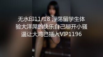 QX004 千禧传媒 闷骚女教师被迫多人混战 王以欣