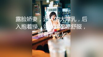 【新片速遞】  【叛逆酒桶】肥臀巨乳颜值高❤️大尺度福利露脸宅男视频~大白奶子晃起来❤️一台法拉利约起来咯！