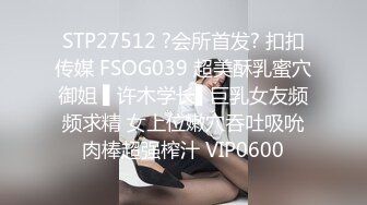 STP31403 新人！正宗骚母狗被干了【胡桃里宝贝】刺激~快被干死了，特别喜欢伸舌头，掐着脖子干 VIP0600