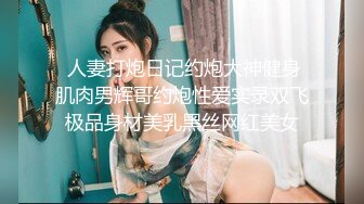 甜美大三学生妹 校园女神挺害羞 一直想关灯 粉乳翘臀真实性爱偷拍