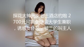 【顶级性爱❤️极品小仙女】顶级女神『曼妃小雨』最新剧情定制《卖原味丝袜闺蜜的陷进》内射紧致小穴高清720P原版