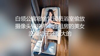 探花山鸡哥高价约炮大学毕业不久的无业少女做爱配合任何姿势下面水多啪啪响适合调教