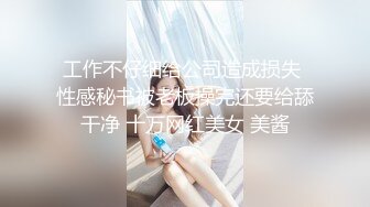 极品性感尤物女神『Bunny』超反差小姐姐被大肉棒操到合不拢腿 被操的骚叫不停，声音动听~ 顶级身材