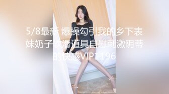  丧志母狗无脑调教，调教界大佬，两条母狗来家中，人前良家人妻，实则淫荡娇娃，无套啪啪玩各种道具