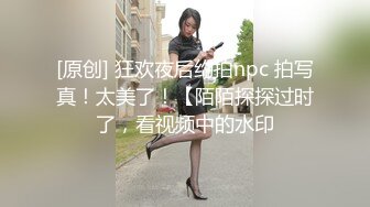 美国9寸大屌男友和香港长腿嫩模女友疯狂性爱事❤️捆绑手脚虐操直顶花心