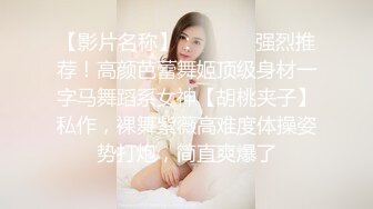 《最新流出❤️紧急企划》重金万元内部定制，极品粉嫩清纯妙龄长发美少女【见希】JK制服R18大尺度露三点诱惑