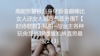 源码自录 阿黑颜反差婊【施施】戴狗链遛狗 无套啪啪口爆 6-16至7-18 【45V】 (187)