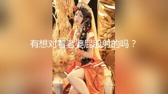 高颜值好身材性感美女，无毛骚穴大秀激情