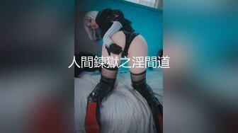 FC2-PPV-4393784 色白超美スレンダー「膣内【高清无码】