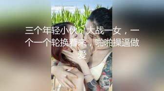 【新片速遞】潜入商场女厕拍了一个小嫩B，出来的时候刚好碰到这对夫妇 这眼神是要杀人呐！