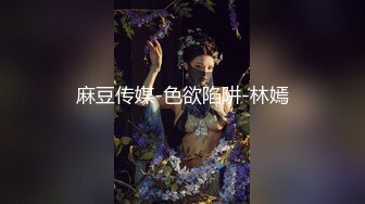 吃瓜热传-外网疯传的壹个漂亮小姐姐，疑似上海名校舞蹈老师刘明X大尺度私拍，身材超级顶