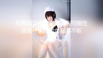 【最美性爱体验】专泡学妹大神『91算啊会』最新约炮极品女大学生 极品丰臀 内射粉穴 蒙眼各种操